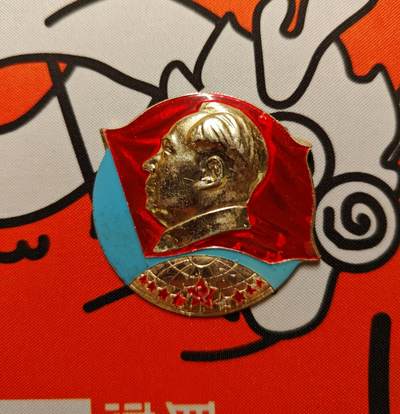 【2025五一拍场】三联收藏拍场13期——精品收藏全场0起 - 「洪藏」庆祝九大小彩章，很经典的造型品相一般