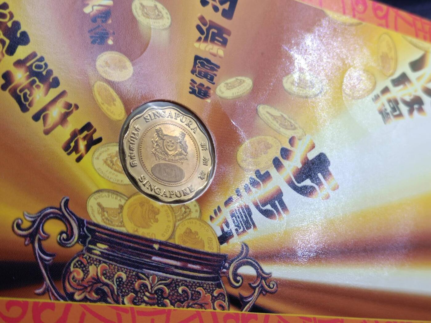 【淘币小摊】实时拍第八百零八拍   银币套币场   满百包邮可预留二周 每周一统一发货   新加坡1999年迎春接福套币含少见5元双色币