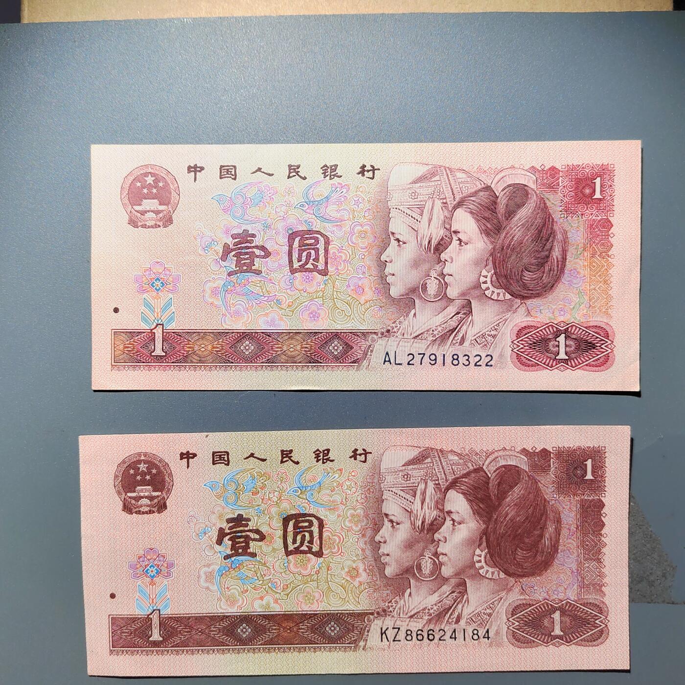 PCAI钱币29-348  香港纸币与外币小专场 第四套已不流通一元