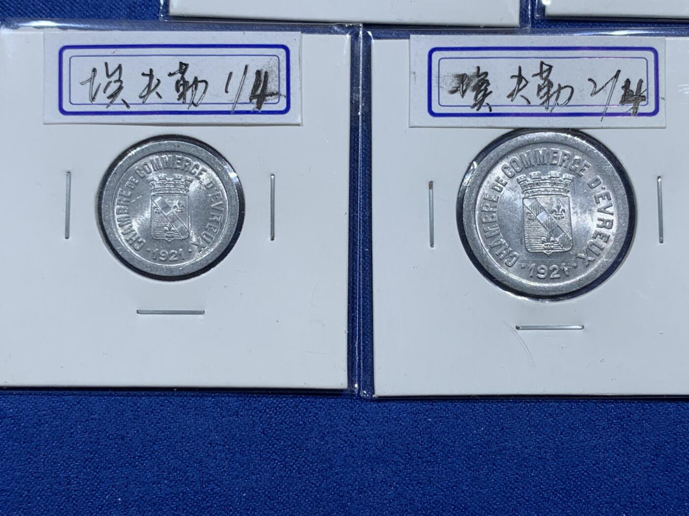 《竞宝斋》第377场 周日，周一 2场连拍 （全场包邮） 法国埃夫勒1921/22年四枚套代用币