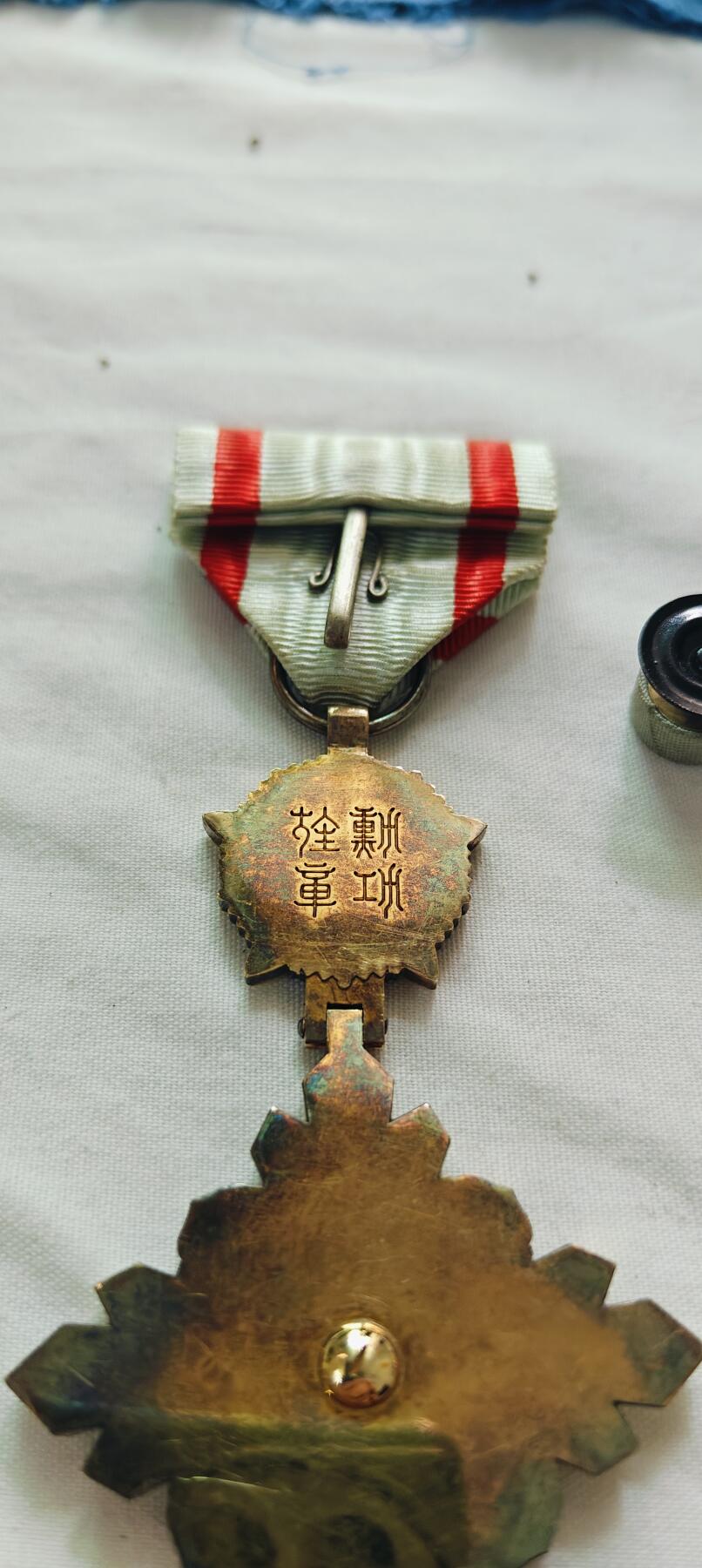 勋五位景云章品相极好