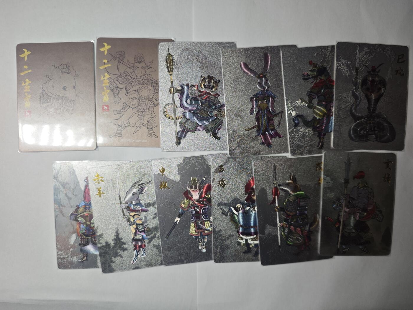 开心玩卡，快乐生活(第三期) 超吉梦，大真绘唐甲十二生肖12张粗闪卡