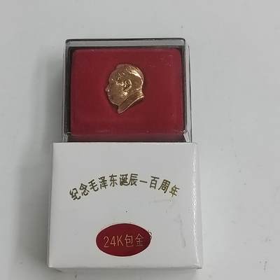 PCAI钱币30-350  钱币小专场 - 上海徽章厂，毛主席纪念镀金章
