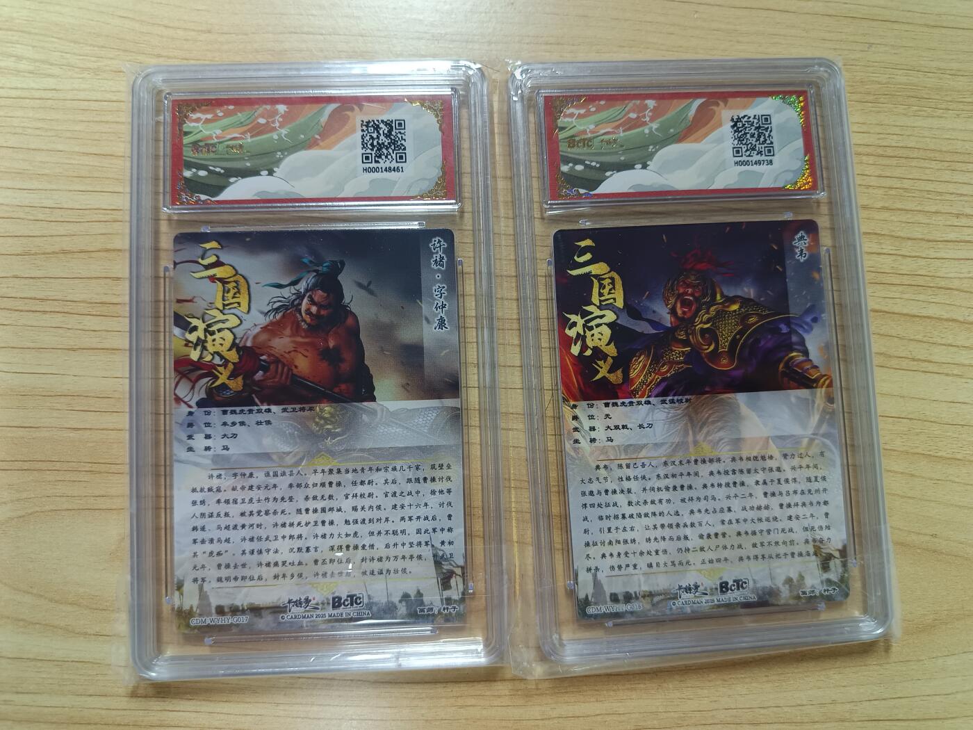 天玑星卡拍第八十五期《搬新地址了哟》持续收拍收评中 满赠三娘需备注小马三娘即将送完 保粹 卡德曼联名限定礼盒 典韦 许褚 折光粗闪 保粹9.5 两张