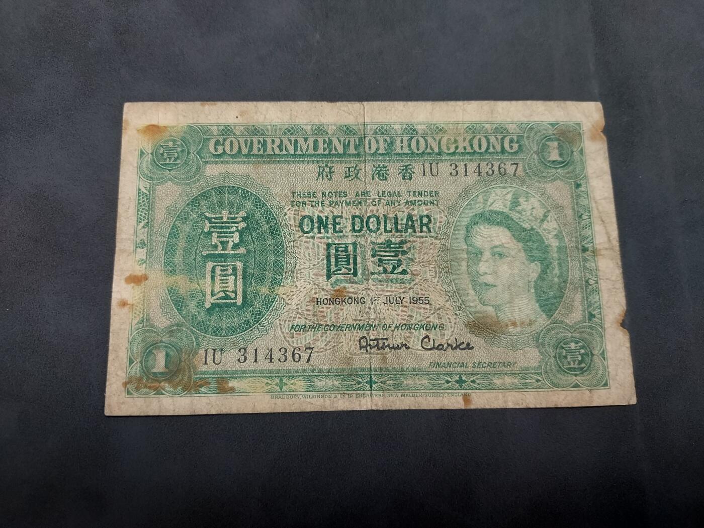 博彦收藏 5月7日 8点钱币专场 1955年 香港女皇1元 下品