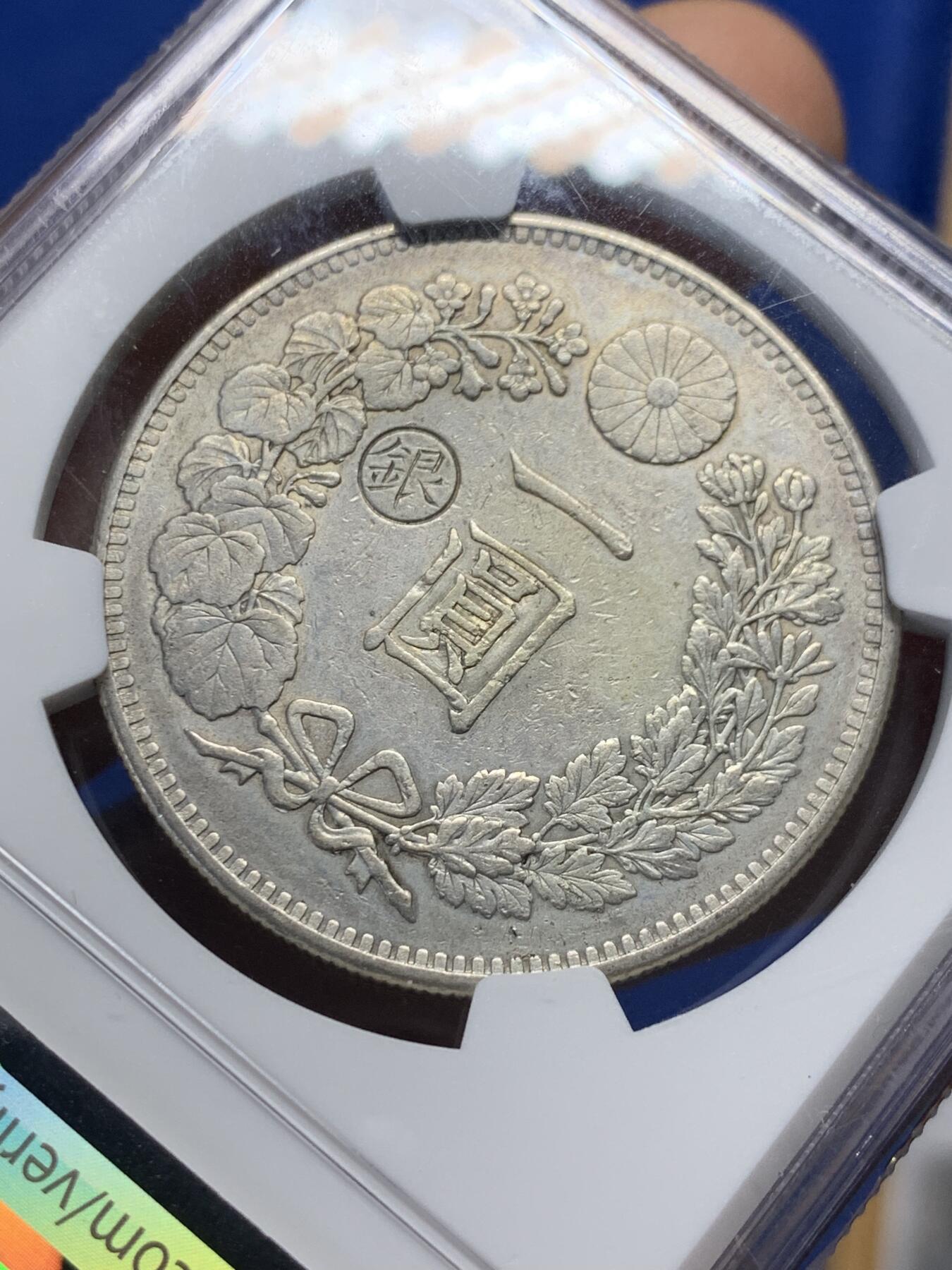 《竞宝斋》第377场 周日，周一 2场连拍 （全场包邮） NGC XFD 日本明治二十八(1895年) 日本龙洋一元银币 左丸银