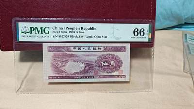 二版浅水坝绝品金马号一张 - 二版浅水坝绝品金马号一张