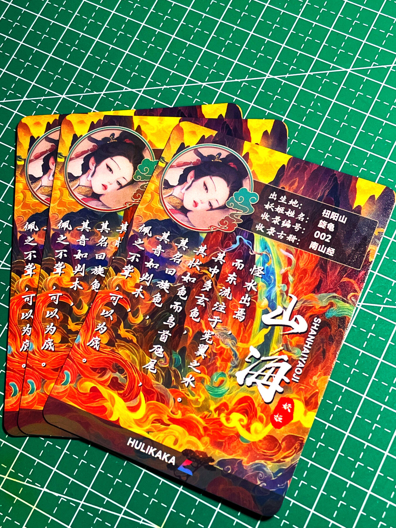 显眼宝 第12期  都是自己收藏的卡牌～ 狐狸卡卡   山海妖姬传  旋龟3张  三渐变  折光彩闪 尺寸63*88