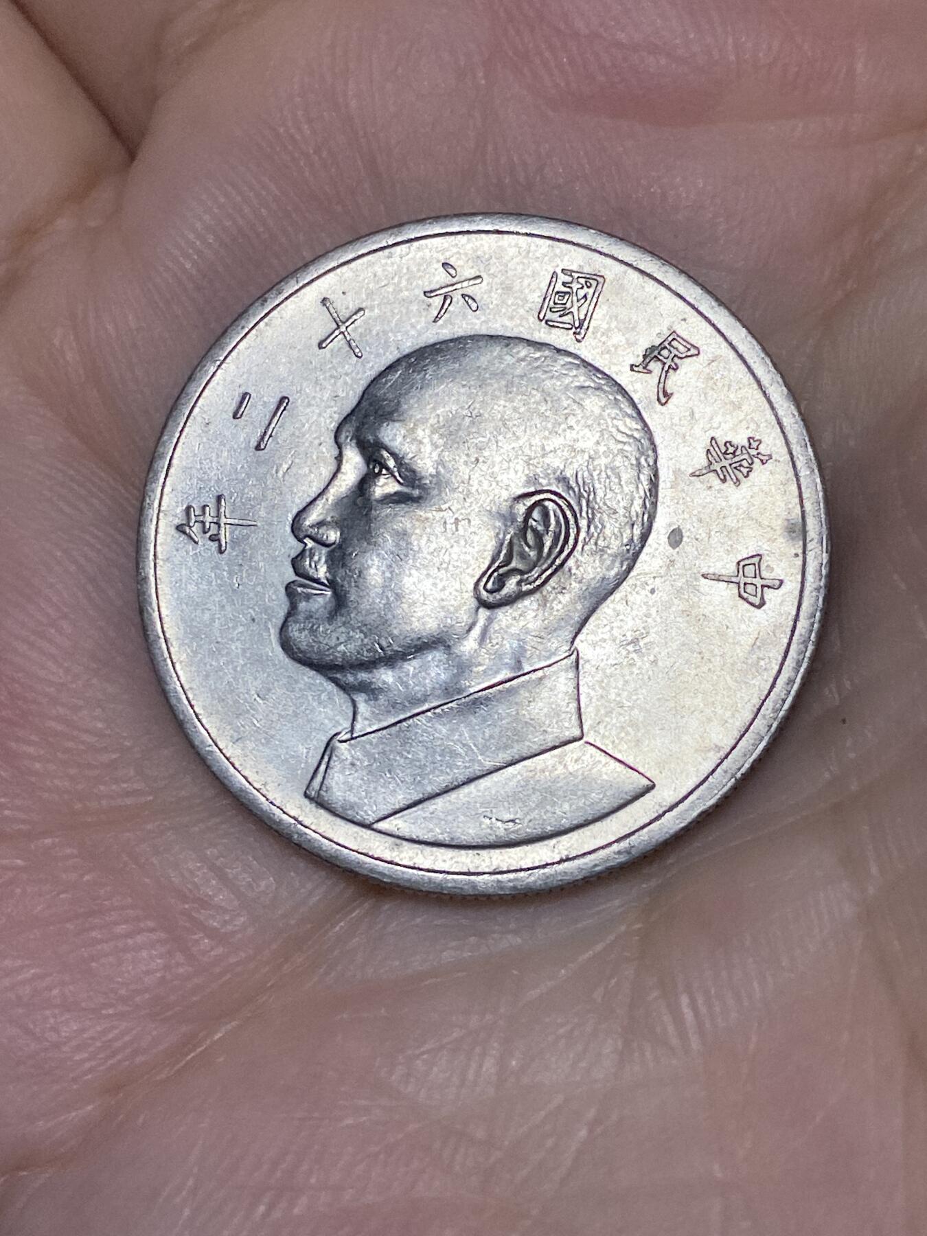 2025年第三十七场(总第六十三场）外国好品散币(免佣金)