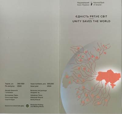 实时专场第11场 - 2024年乌克兰纪念钞，50格里夫纳，无47，全新带册