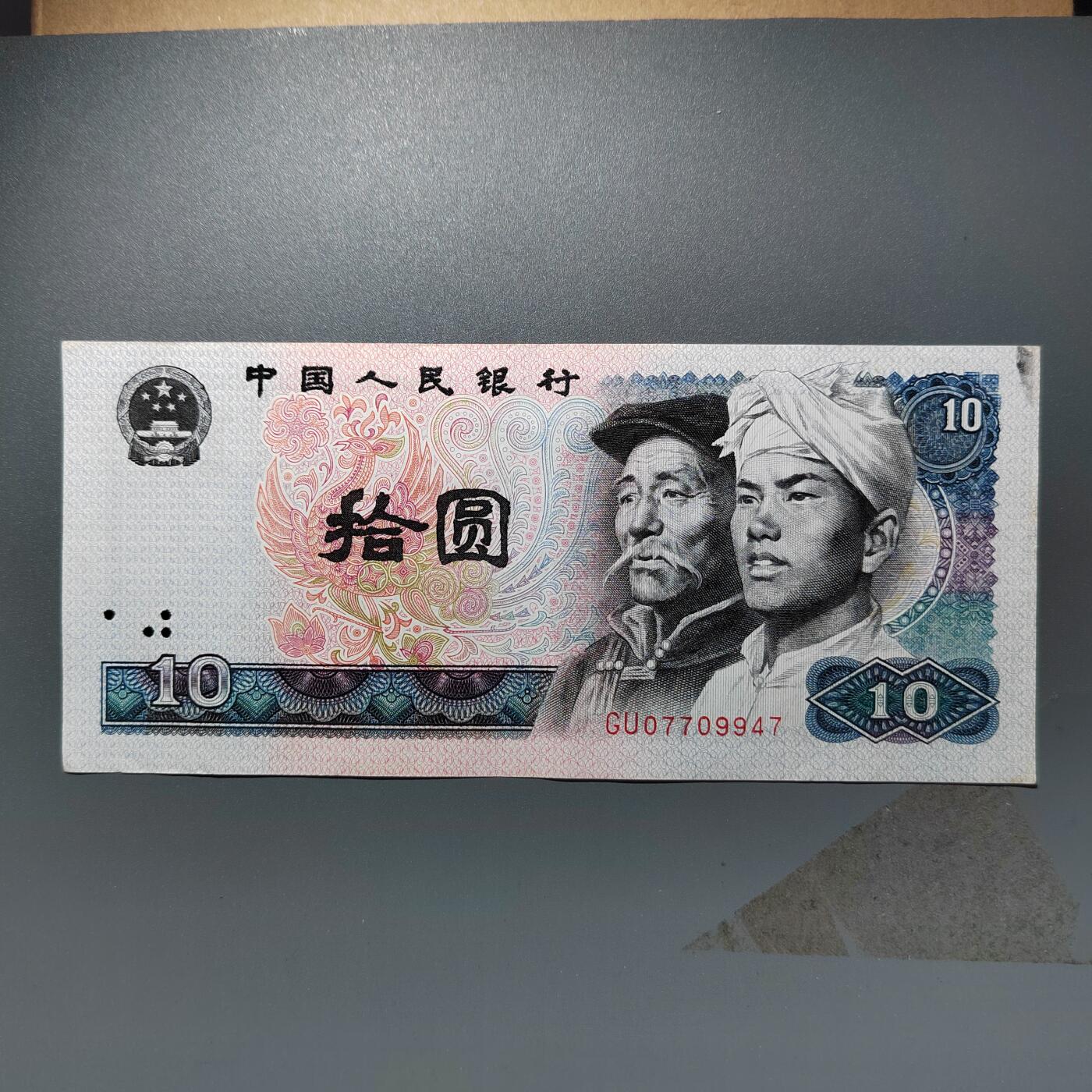 PCAI钱币29-348  香港纸币与外币小专场 第四套已不流通十元