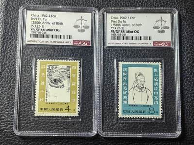 洪涛臻品批发群 精选邮票限时拍卖第九百七十二期  - 【稀缺白胶精品高分】纪93杜甫  ASG88OG高分，白胶精品票，老纪特精品高价票，一次性出分，88高分近90分品质十分难得，喜欢不要错过