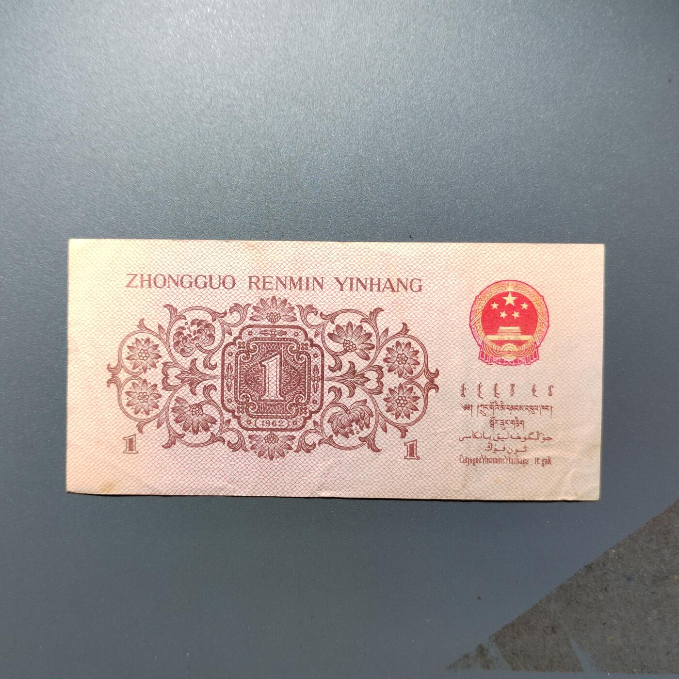 PCAI钱币29-348  香港纸币与外币小专场 第三套壹角