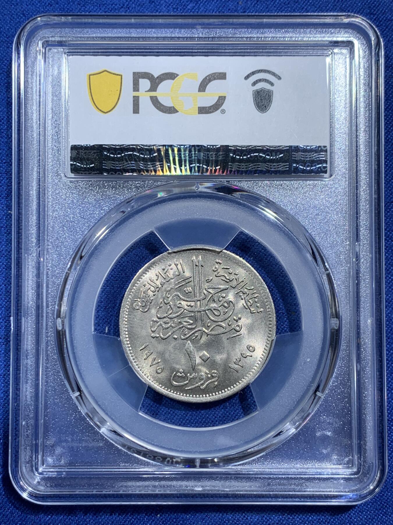 《竞宝斋》第377场 周日，周一 2场连拍 （全场包邮） PCGS MS66 卷拆高分 1975埃及10皮阿斯特 FAO纪念币 图案非常有特色 品相也非常好 两面都是出厂原光 可藏