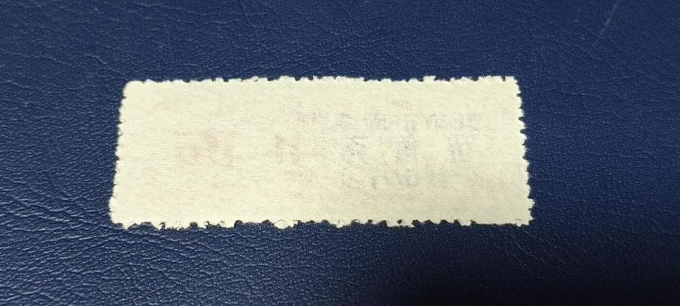 精品票证拍场 🔥市级🔥直辖市🔥北京市面票，1992年11月发行，五百克
