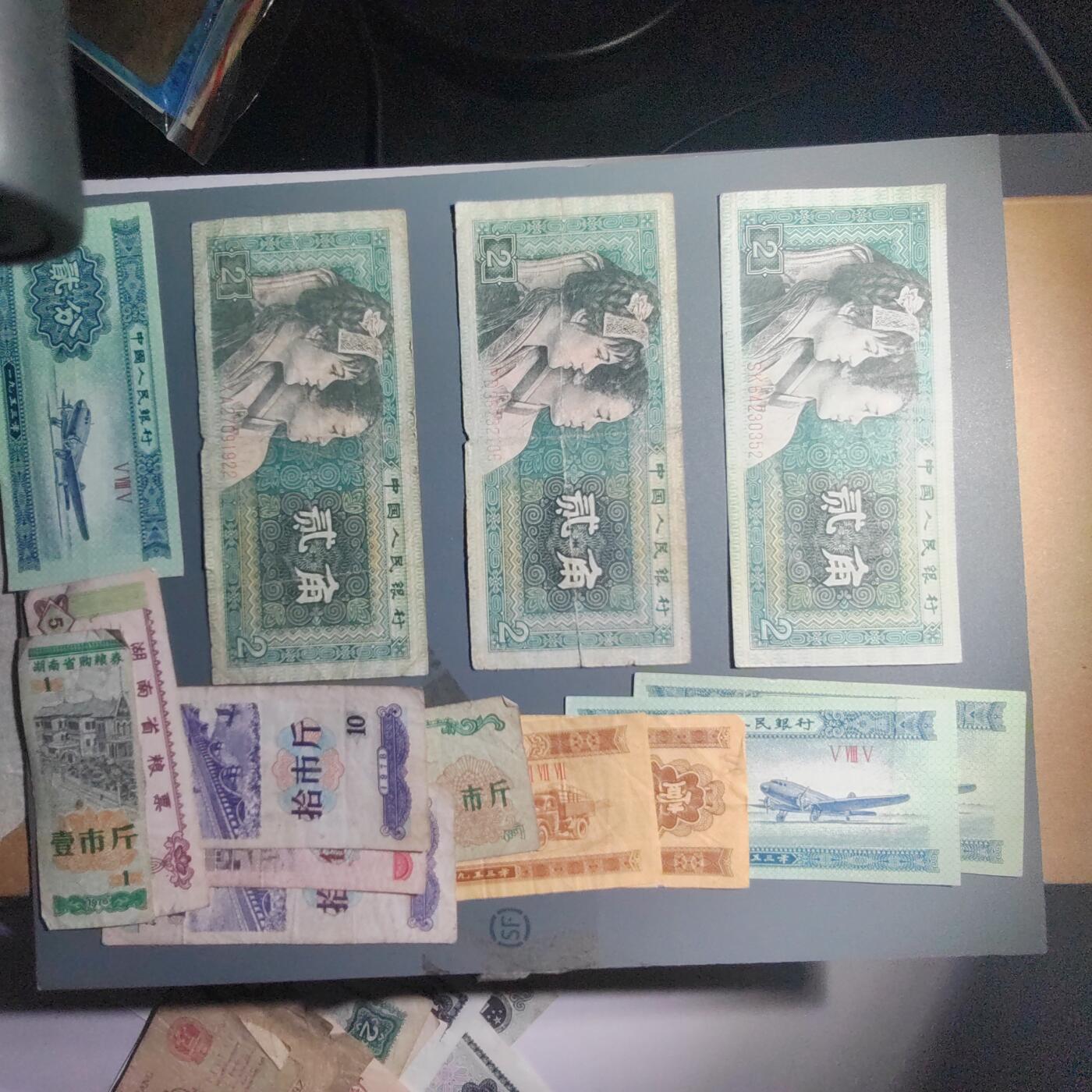 PCAI钱币29-348  香港纸币与外币小专场 第四套作废纸币与粮票