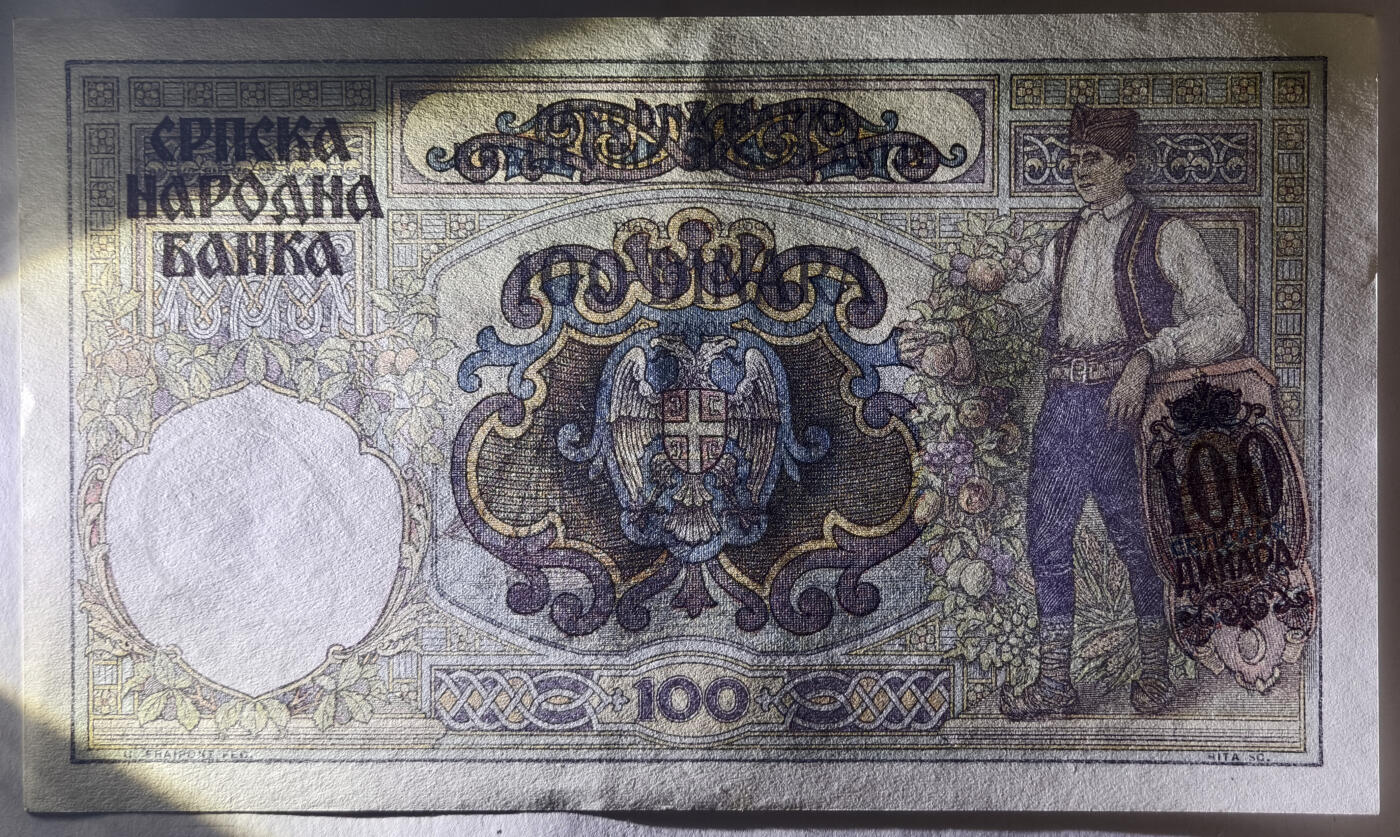 紫瑗钱币——第565期——纸币场 德占塞尔维亚 1941年 100第纳尔 大票幅 UNC (P-23)