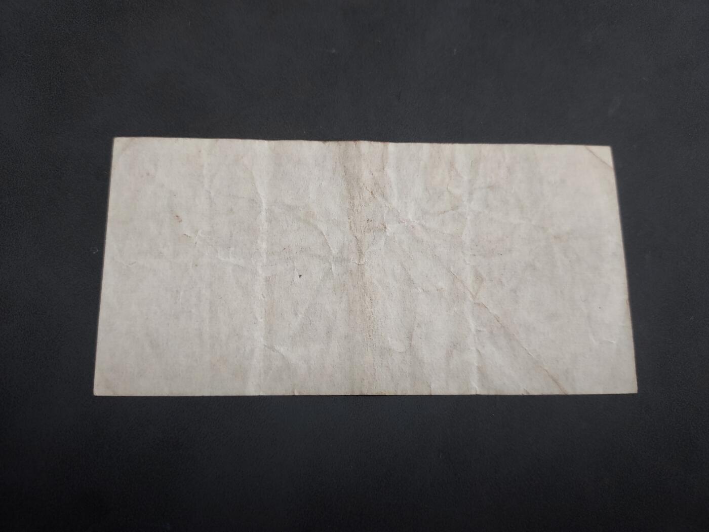 博彦收藏 5月7日 8点钱币专场 香港 男皇10分 纸币流通品