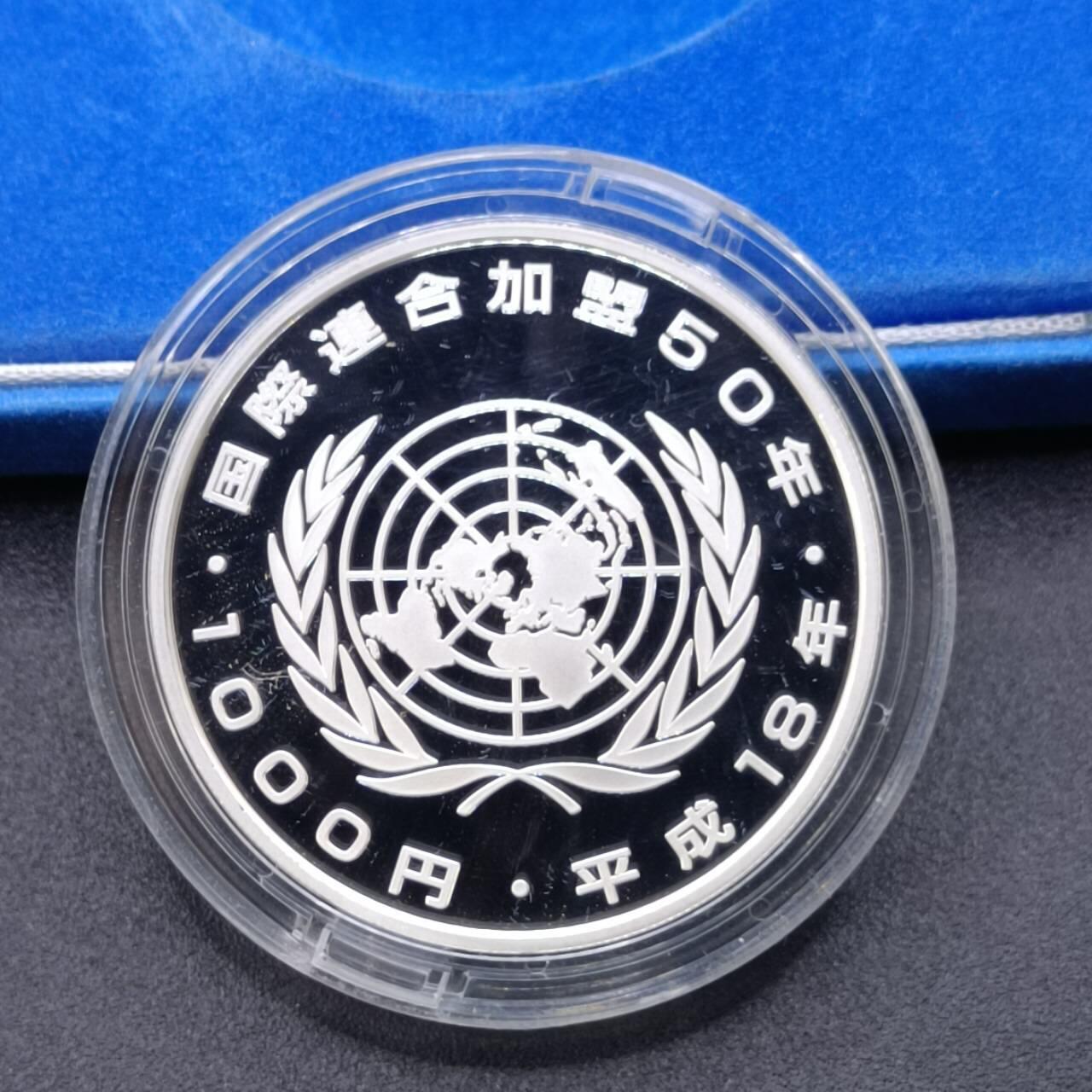 【淘币小摊】实时拍第七百三十六拍  银币套币场  满百包邮可预留二周 每周一统一发货   日本2006年加入联合国50周年1000円精制银币一盎司原盒原证