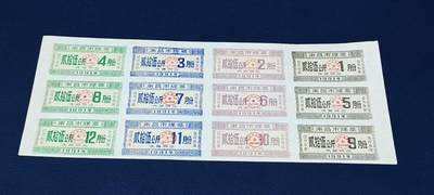 票证拍场    都是整版或者联票 🔥市级🔥煤票🔥🔥南昌市煤，1991年发行，少见版别