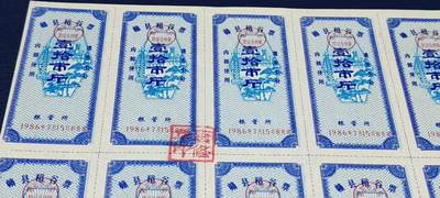 票证拍场    都是整版或者联票 🔥🔥县级🔥🔥赣县稻谷票，十市斤，十联张，粮管所内部使用，十分少见