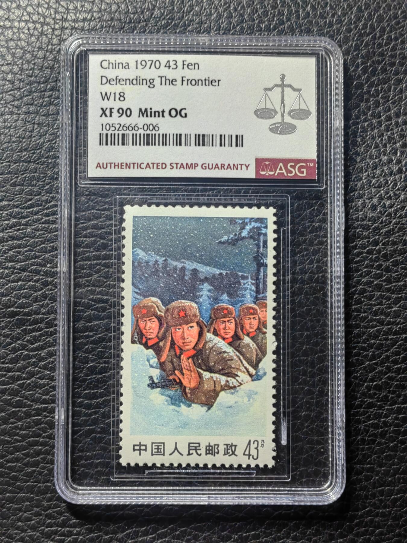 洪涛臻品批发群 精选邮票限时拍卖第九百六十六期  文18卧雪43分新  ASG90OG，配套必备，文革精品票，喜欢不要错过