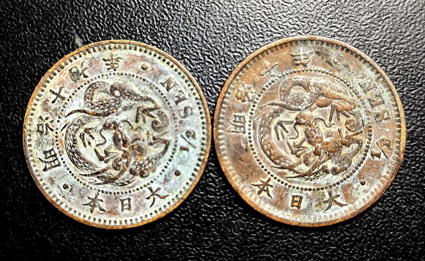 南宋泉阁俄币 外币 国币 专场第九期【送拍无额外佣金】 日本 明治十年(1877年) 半钱铜币一对 原味好品