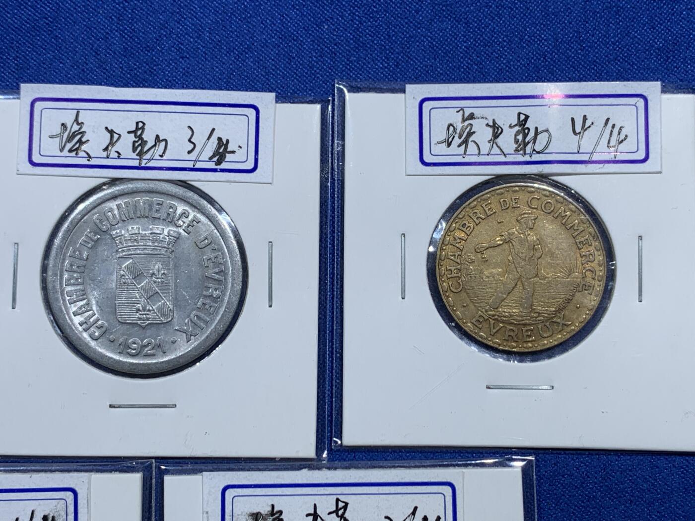 《竞宝斋》第377场 周日，周一 2场连拍 （全场包邮） 法国埃夫勒1921/22年四枚套代用币