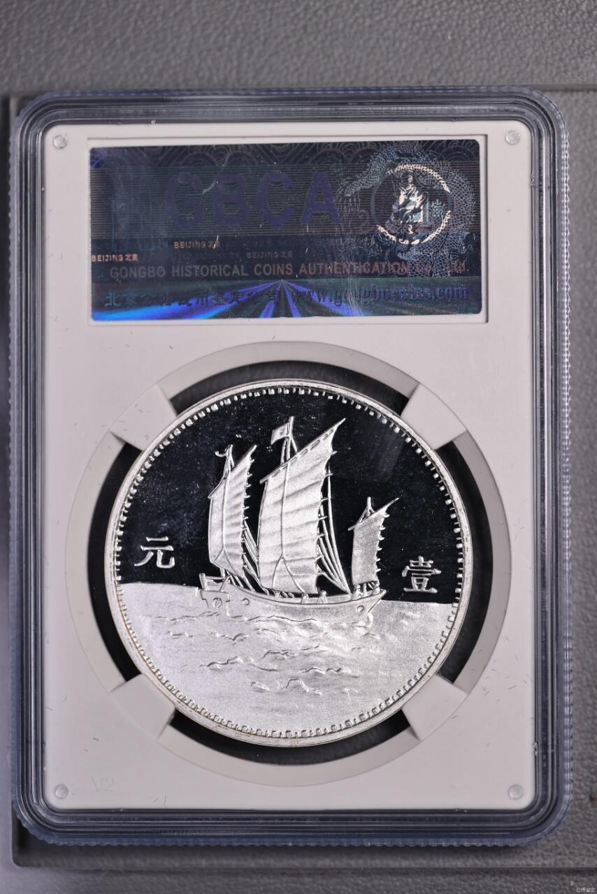 北京公博MS69民国十八年帆船一盎司