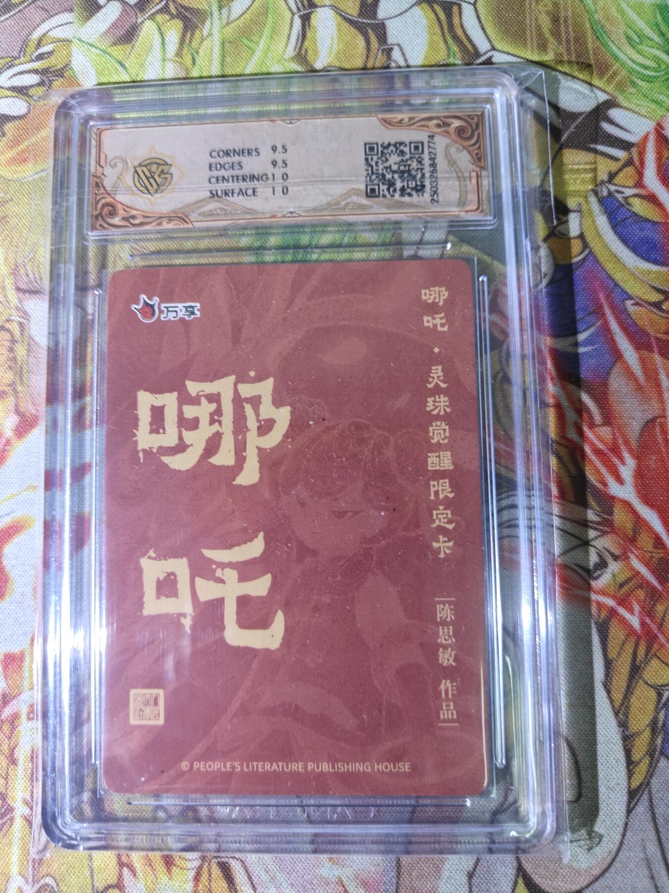 First