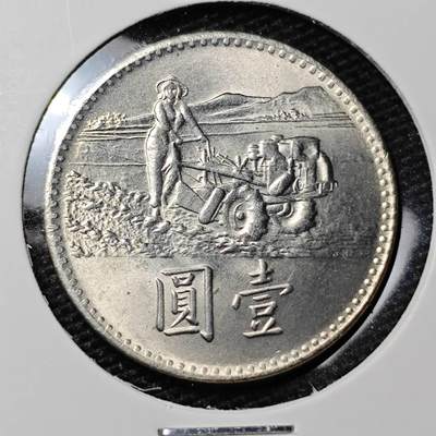 KK钱币收藏小铺 第273期 2月预留时间 周末发货 -  中国台湾省农粮纪念币 好品
