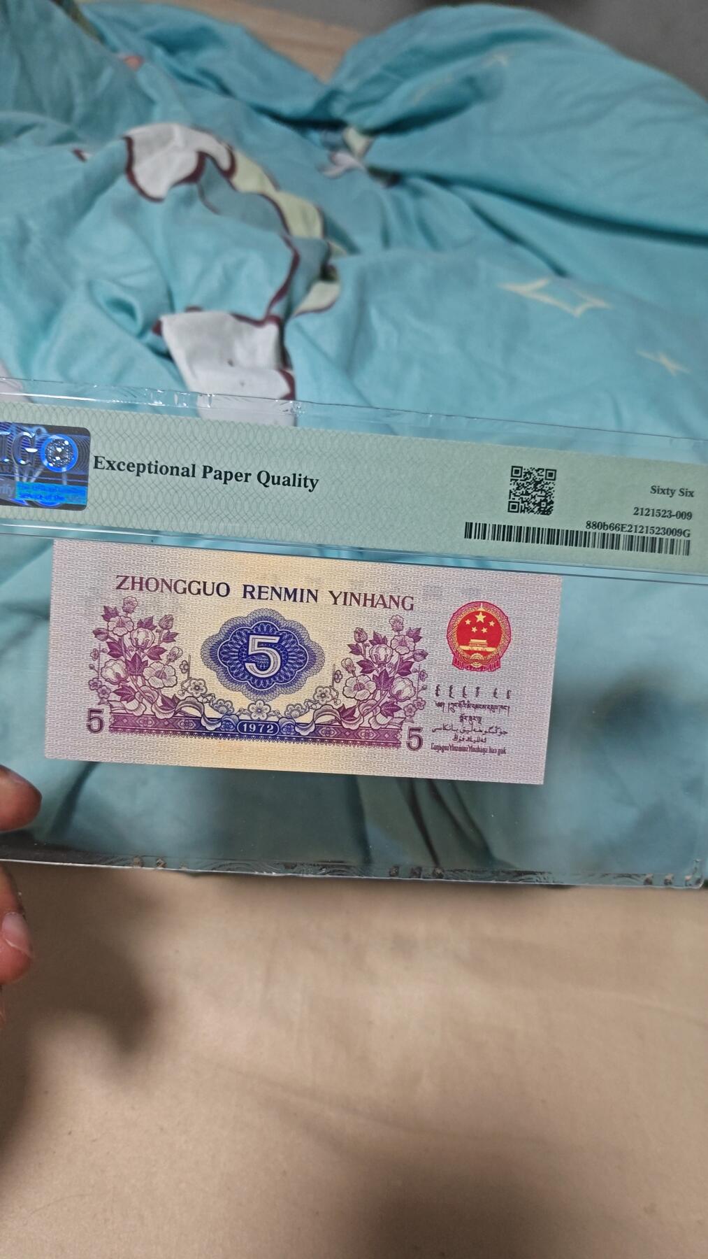 三版八珍之一平水五角