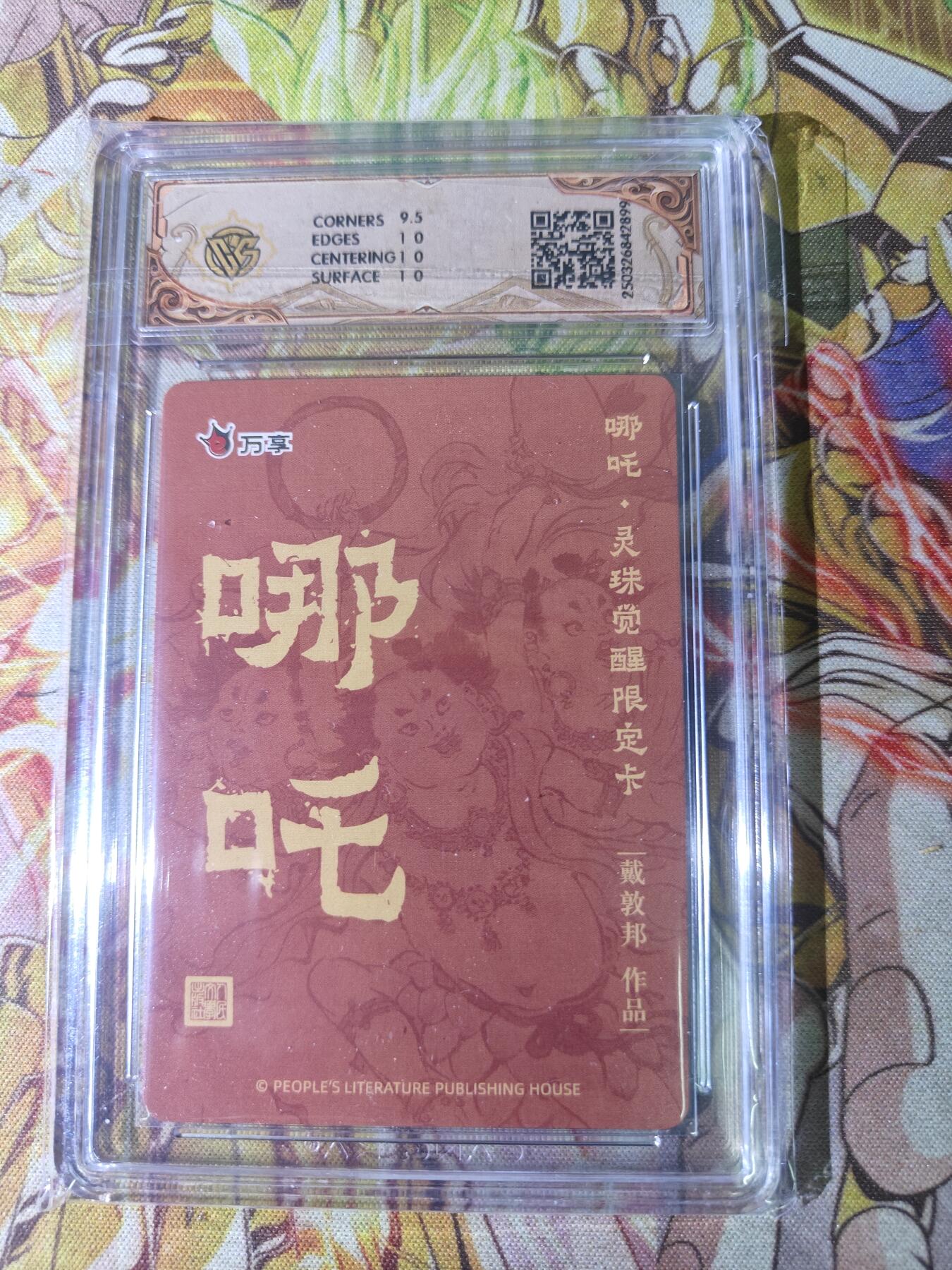 First