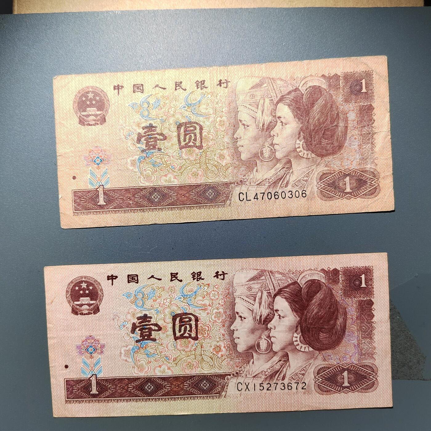 PCAI钱币29-348  香港纸币与外币小专场 第四套已不流通一元