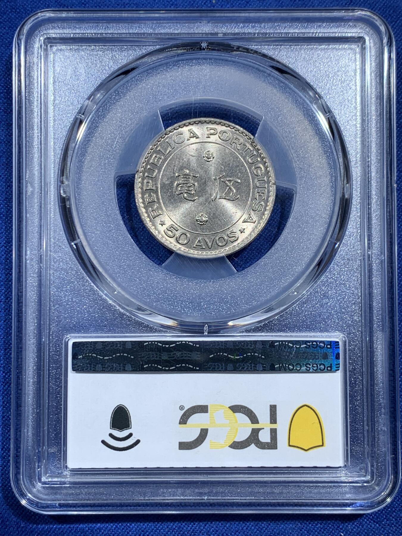 《竞宝斋》第377场 周日，周一 2场连拍 （全场包邮） PCGS MS66 澳门1978年5毫镍币，车轮光状态漂亮！少见品种筋币！5毫里面最少见的年份，高分不多见！