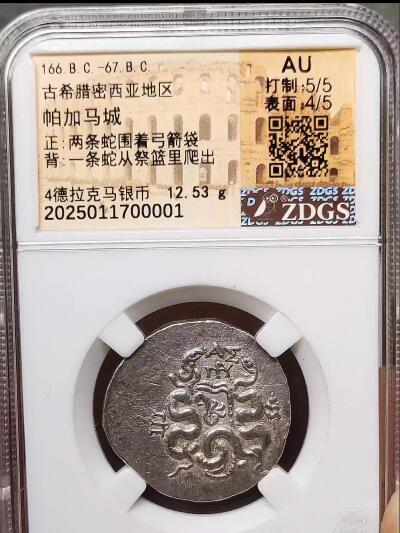 古希腊蛇蓝银币b34-35