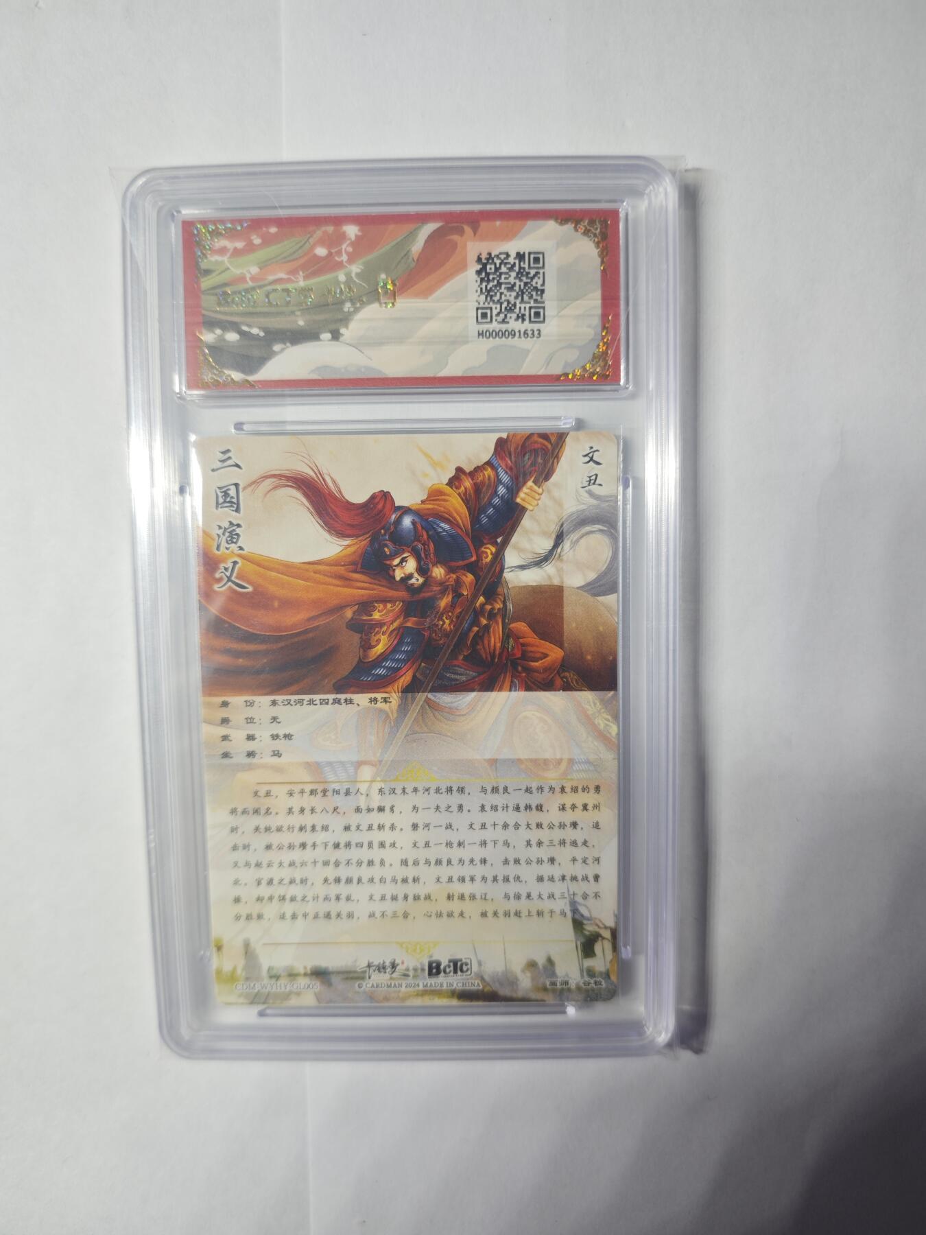 开心玩卡，快乐生活(第三期) 【爆金】卡德曼 武韵红颜 三国五虎 谷粒 文丑