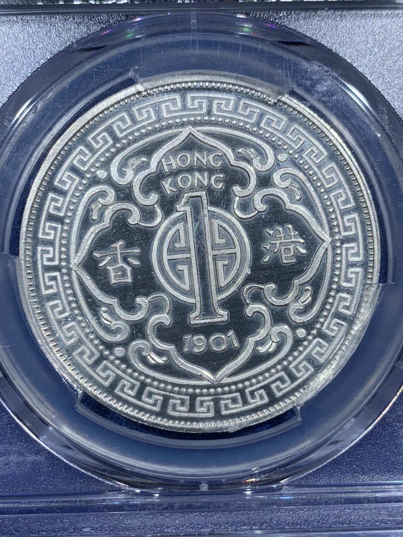 《竞宝斋》第377场 周日，周一 2场连拍 （全场包邮） PCGS PR67DCAM 香港 爱德华七世 一元银币 臆造版本 镜面深浮雕 品种不多见
