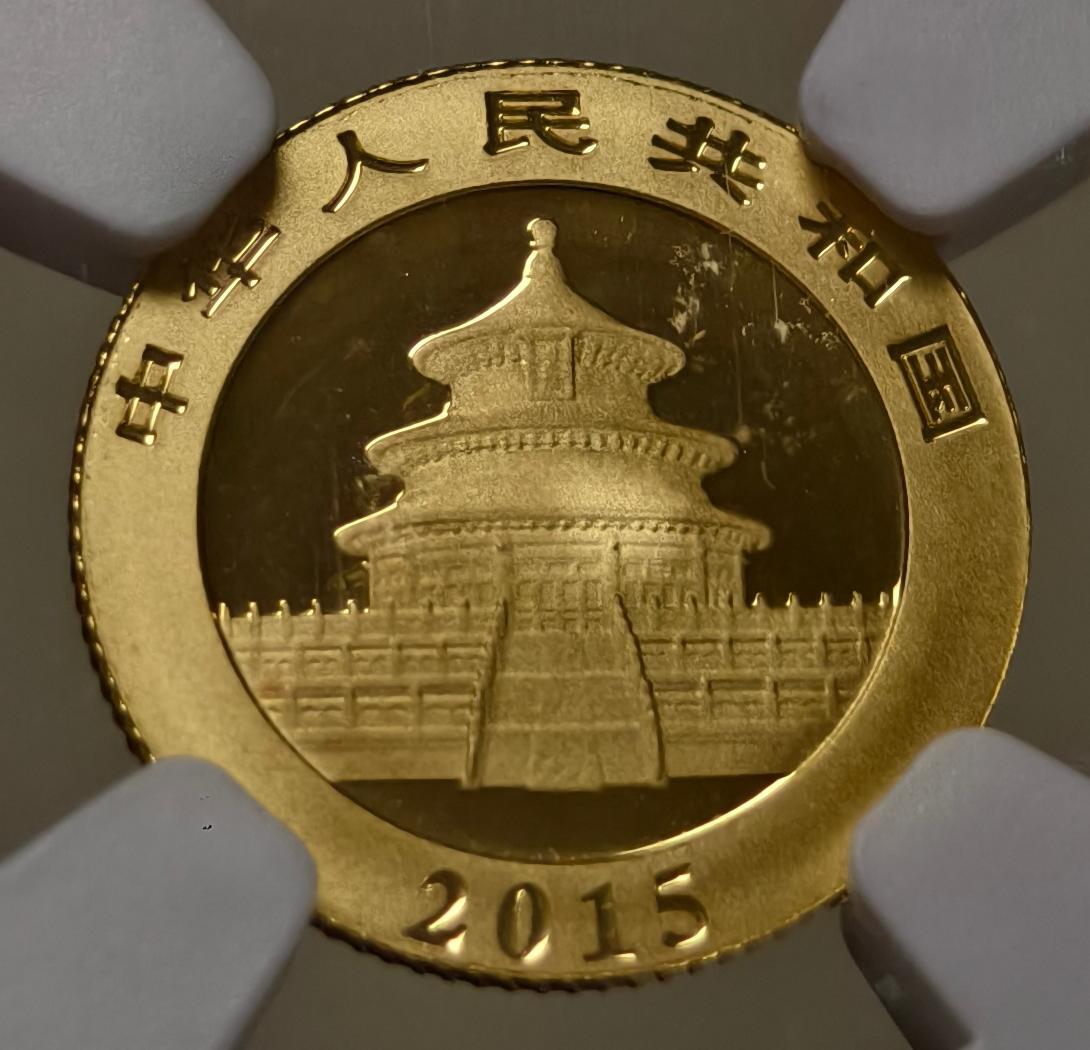 紫瑗钱币——第540期 【满分】中国 2015年 熊猫 20元 金币 0.999金 1.55克 NGC MS70