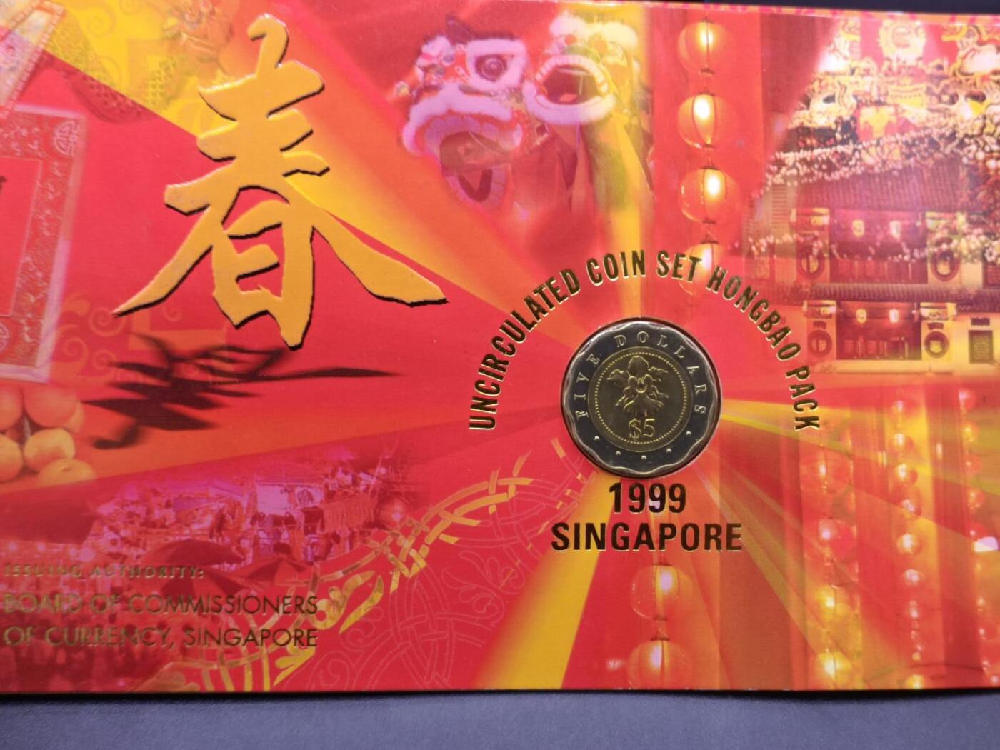 【淘币小摊】实时拍第八百零八拍   银币套币场   满百包邮可预留二周 每周一统一发货   新加坡1999年迎春接福套币含少见5元双色币