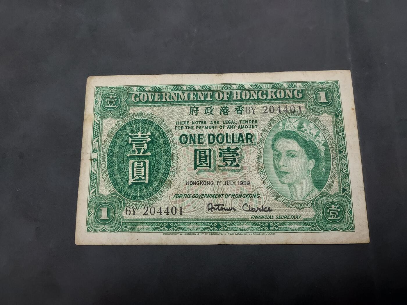 博彦收藏 5月7日 8点钱币专场 1959 香港女皇1元 流通品