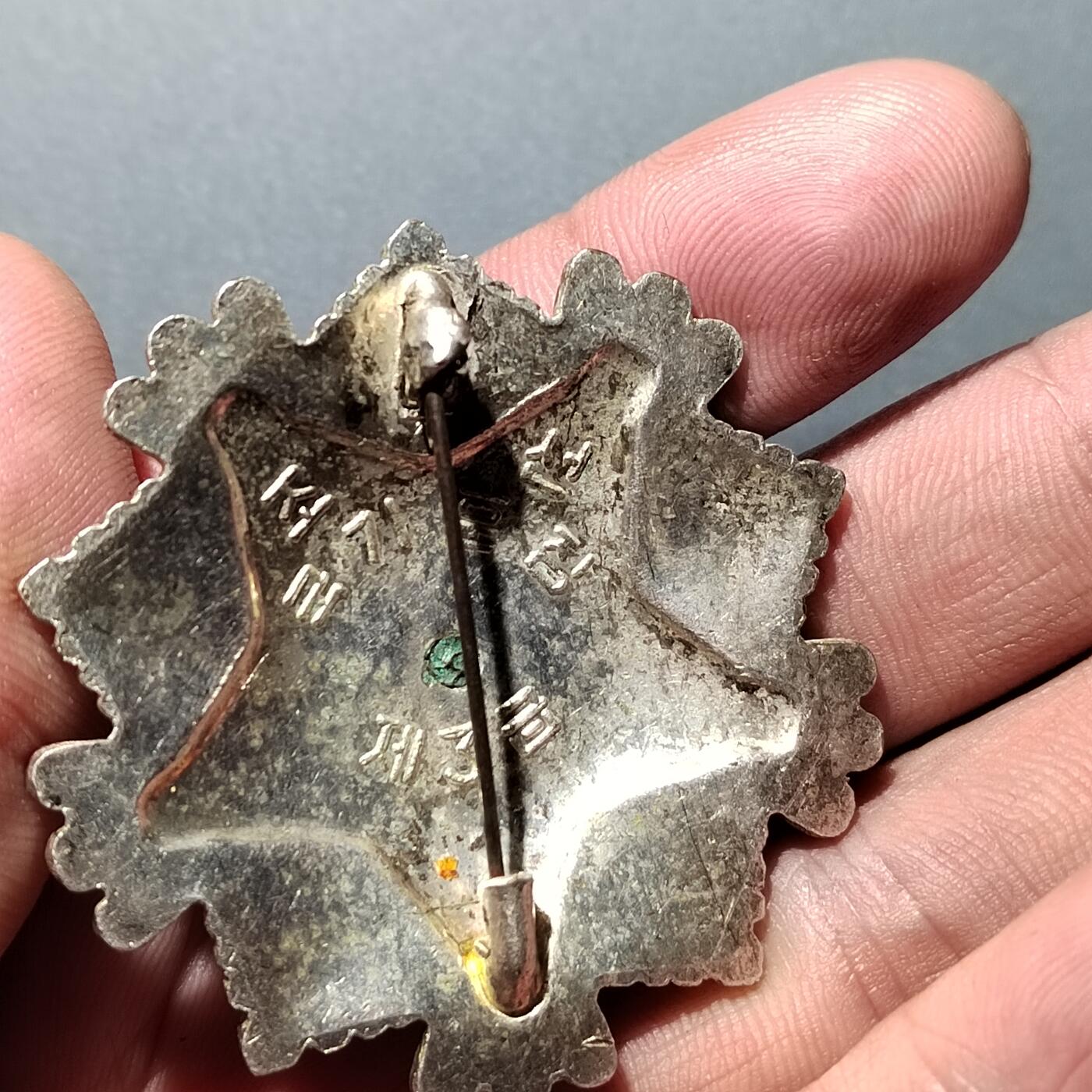 PCAI钱币30-350  钱币小专场 抗美援朝，国𣄃三级勋章