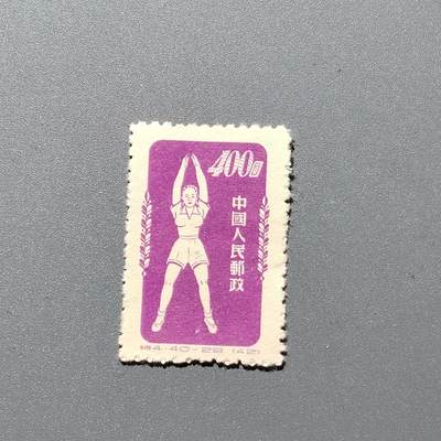 PCAI钱币1-351  二元邮票小专场 - 体操邮票
