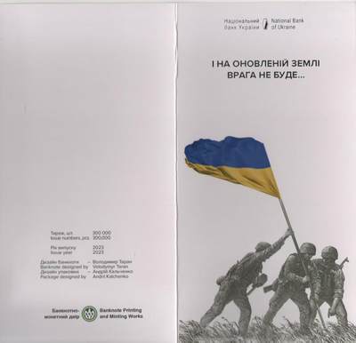 实时专场第11场 - 2024年乌克兰纪念钞，50格里夫纳，无47，全新带册