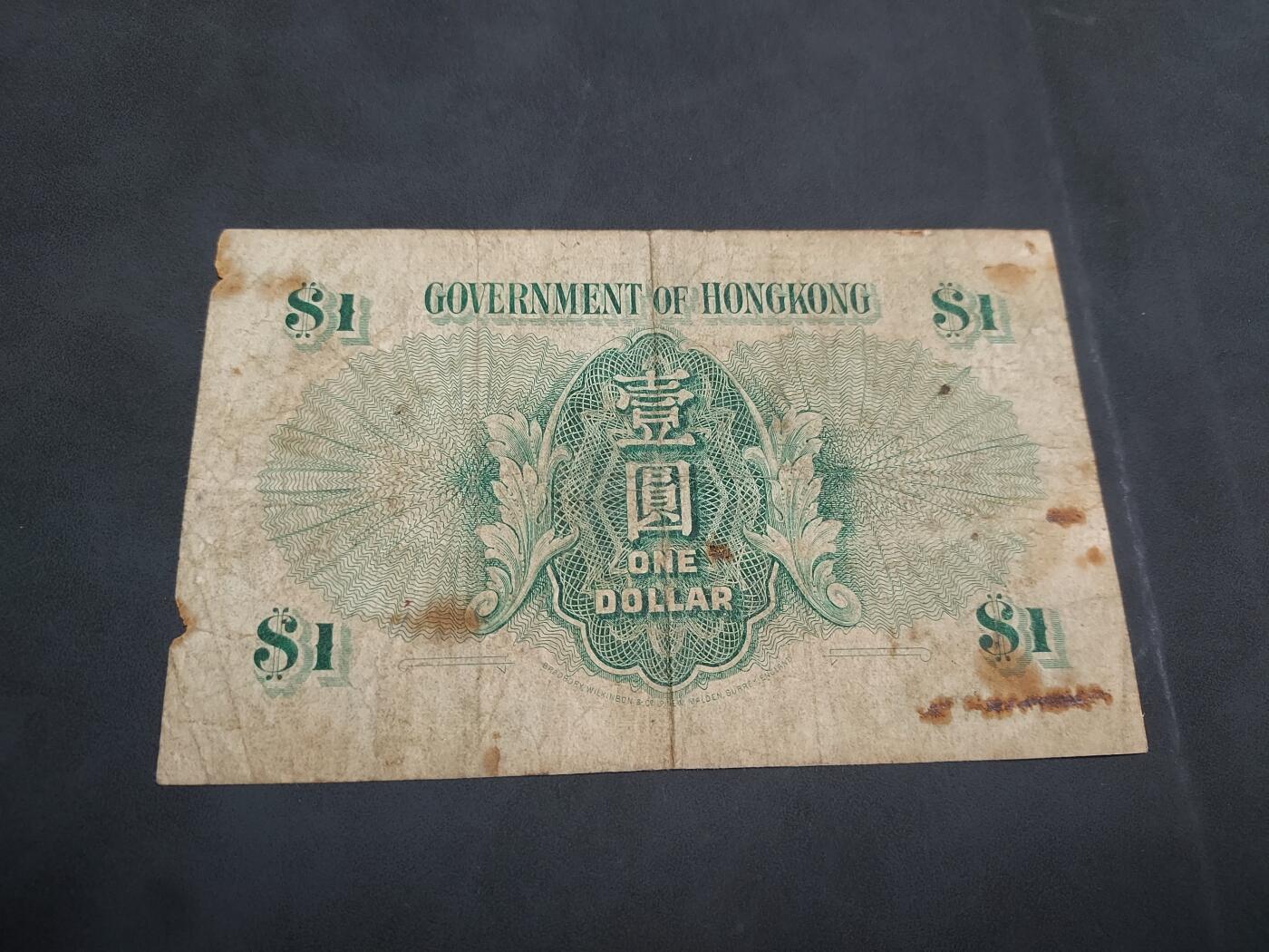 博彦收藏 5月7日 8点钱币专场 1955年 香港女皇1元 下品