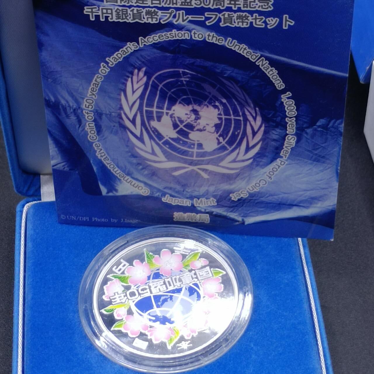 【淘币小摊】实时拍第七百三十六拍  银币套币场  满百包邮可预留二周 每周一统一发货   日本2006年加入联合国50周年1000円精制银币一盎司原盒原证