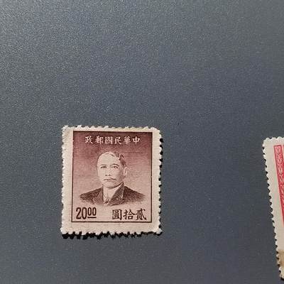 PCAI钱币1-351  二元邮票小专场 - 孙像邮票20元