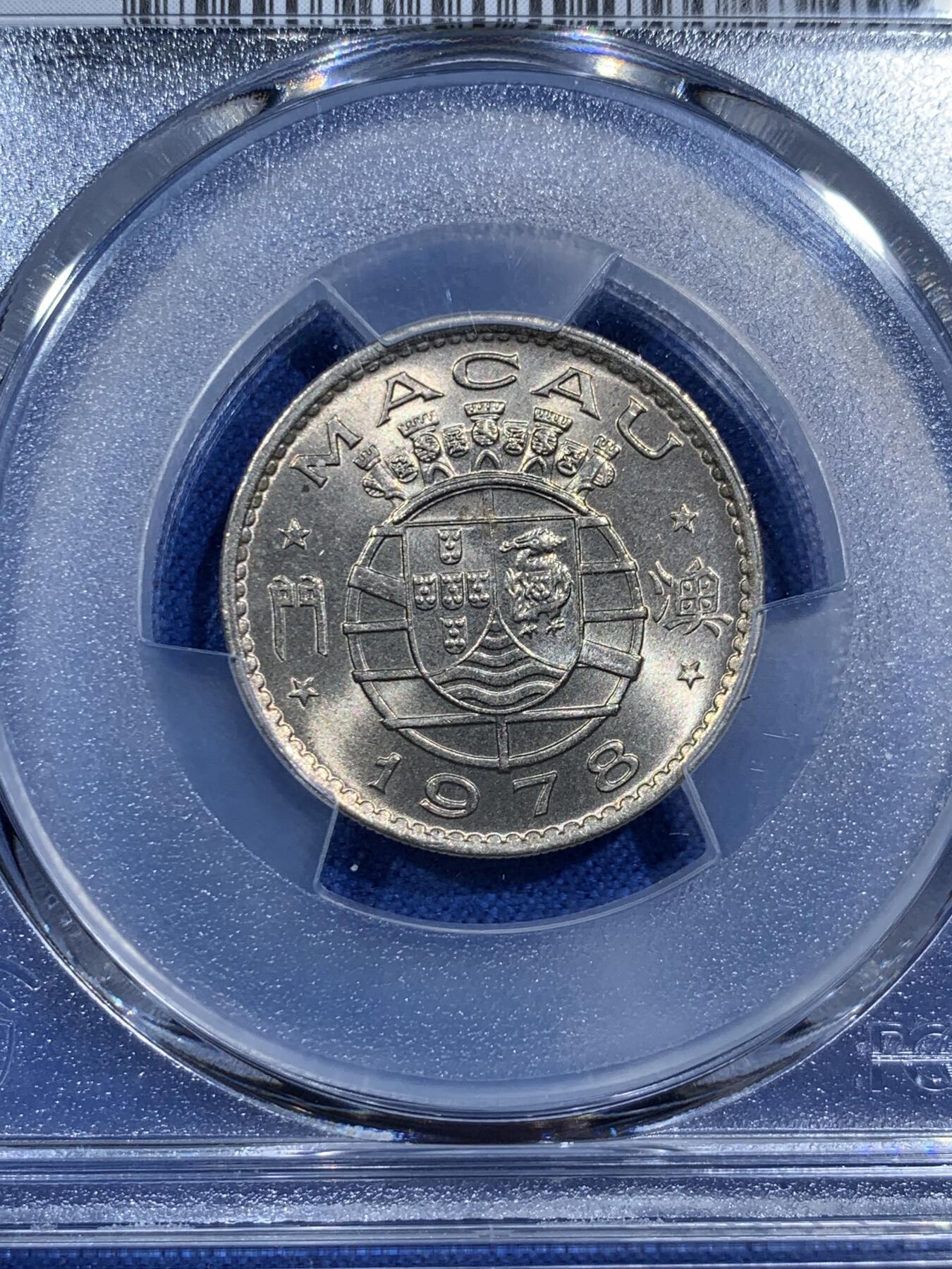 《竞宝斋》第377场 周日，周一 2场连拍 （全场包邮） PCGS MS66 澳门1978年5毫镍币，车轮光状态漂亮！少见品种筋币！5毫里面最少见的年份，高分不多见！