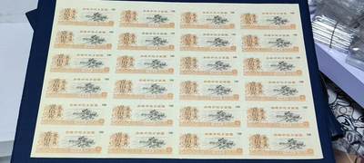 票证拍场    都是整版或者联票 赤峰市地方面票，整版24联，壹佰克（贰市两），1989年发行