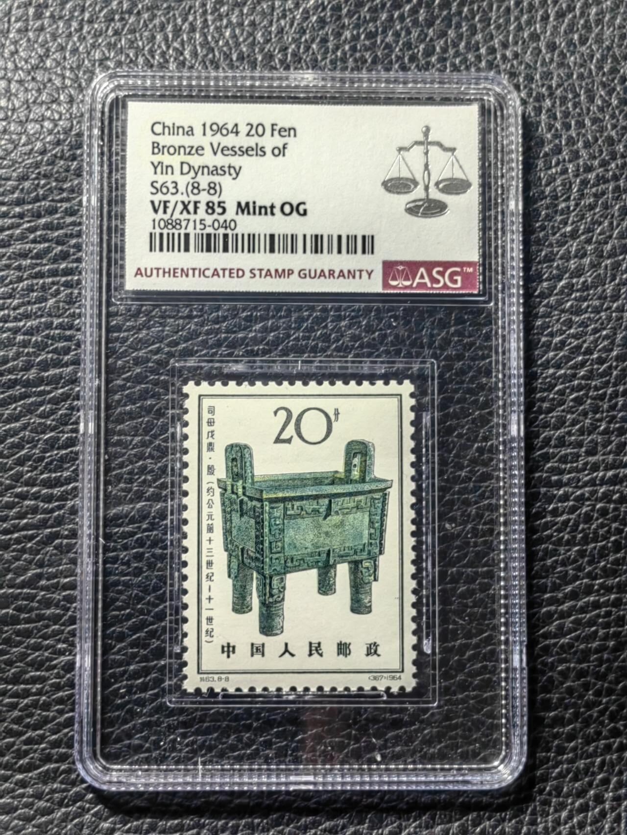洪涛臻品批发群 精选邮票限时拍卖第九百六十六期  特63青铜器8-8大筋ASG85OG，精品白胶，配套必备，喜欢不要错过